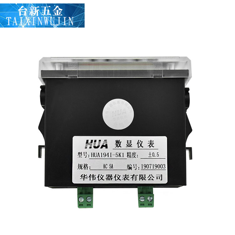 华伟单相数显智能电流表