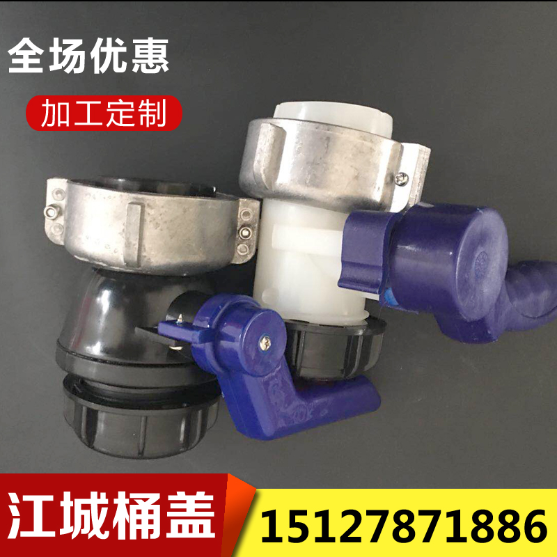 吨桶阀门球接口直径集装