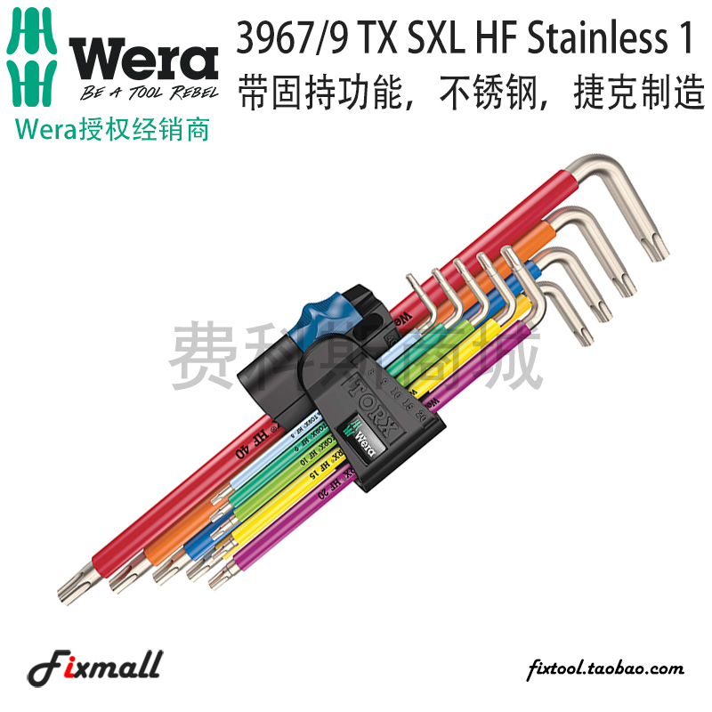 德国维拉彩色六角梅花型