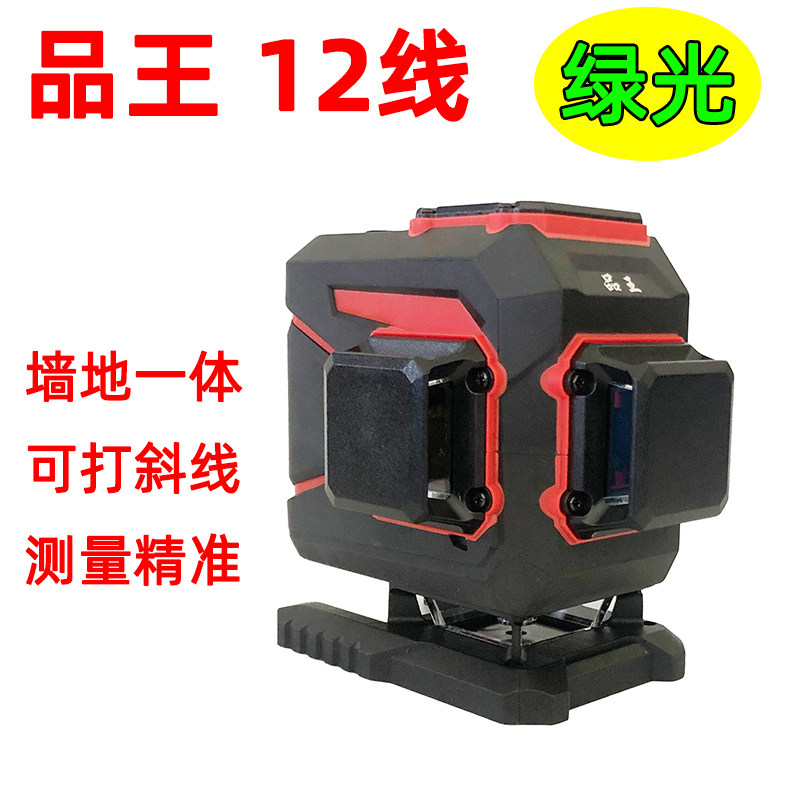 品王水平仪线红外激光贴