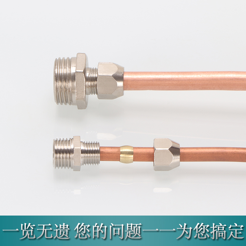 铜镀镍卡套直接直通1分2分3分4卡6/8/10/12/14/16MM终端铜管接头