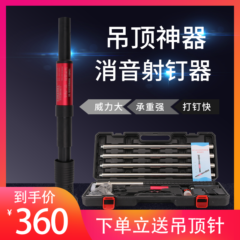 正品水泥炮钉枪消音吊顶神器射钉枪木工装修工具一体全自动打钉器