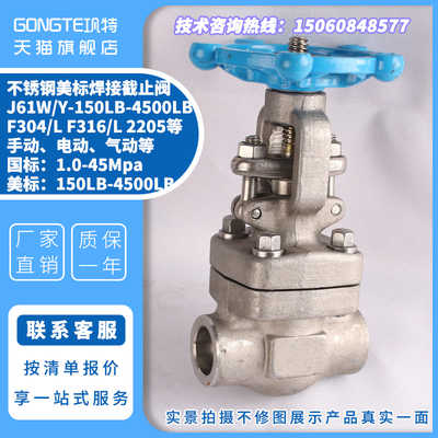 美标焊接截止阀 阀门 不锈钢F304 316 2205 2507 2520 310S 904L
