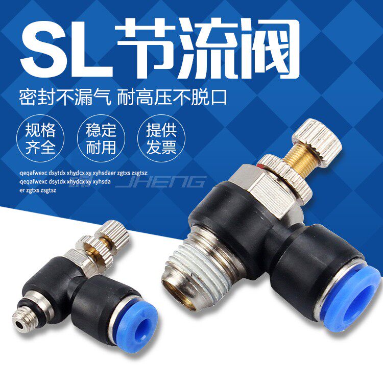 气缸快速接头调开关阀节