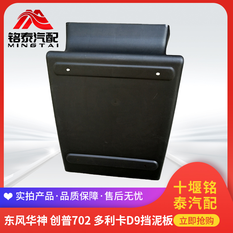 东风多利卡华神创普前轮