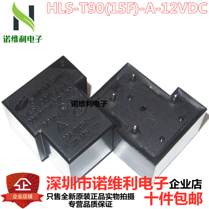 全新正品合力顺功率继电