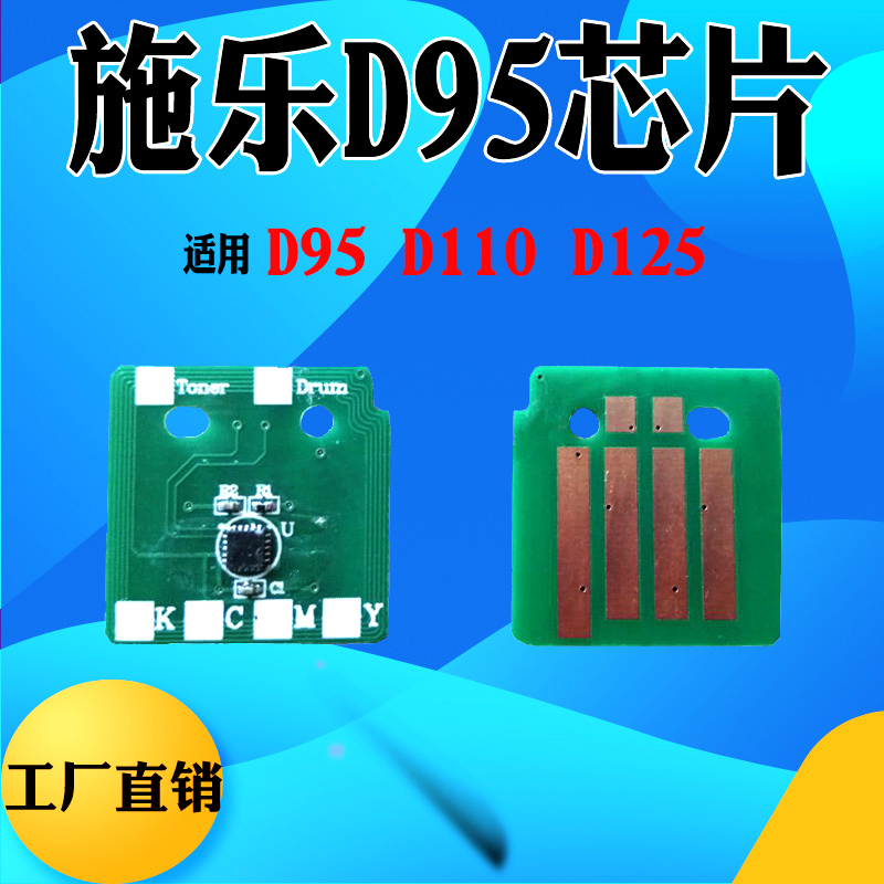 富士施乐粉盒芯于片硒鼓