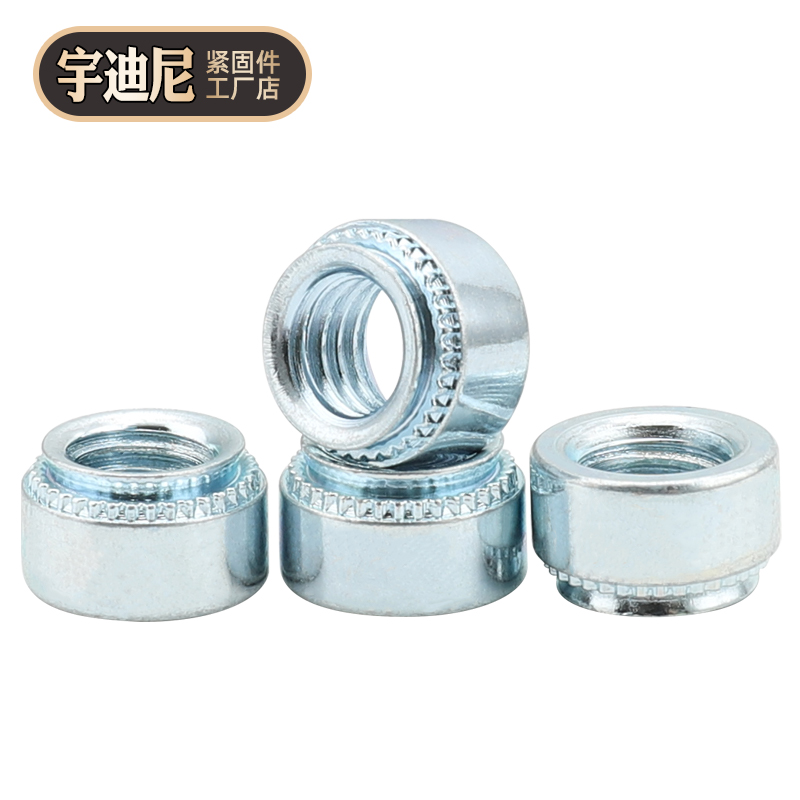 环保兰白锌碳钢压铆螺母