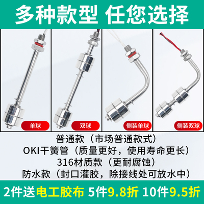 伊莱科侧装不锈钢小浮球