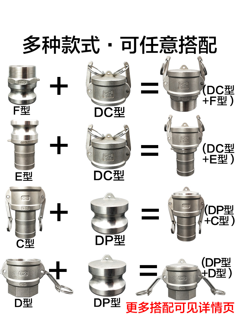 不锈钢快速接头拉杆式扳