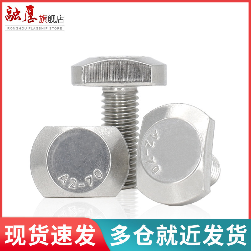 不锈钢型螺丝材压板钉形