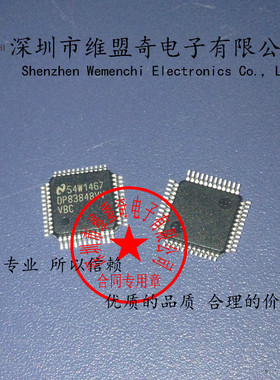 DP83848CVV DP83848VV LQFP-48 以太网控制器 原装进口正品