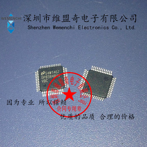 DP83848CVV DP83848VV LQFP-48 以太网控制器 原装进口正品