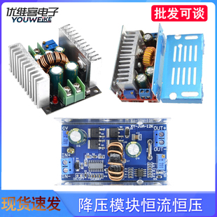 300W 大电流充电模块大功率LED驱动模块 20A恒流可调降压电源模块