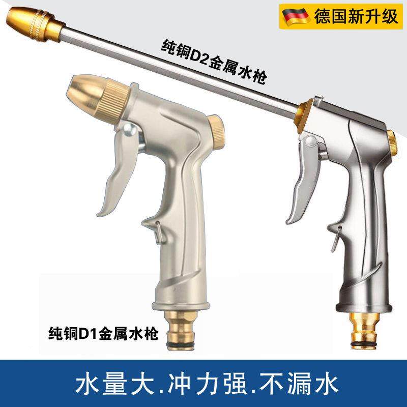 德国品质高压洗车水枪头