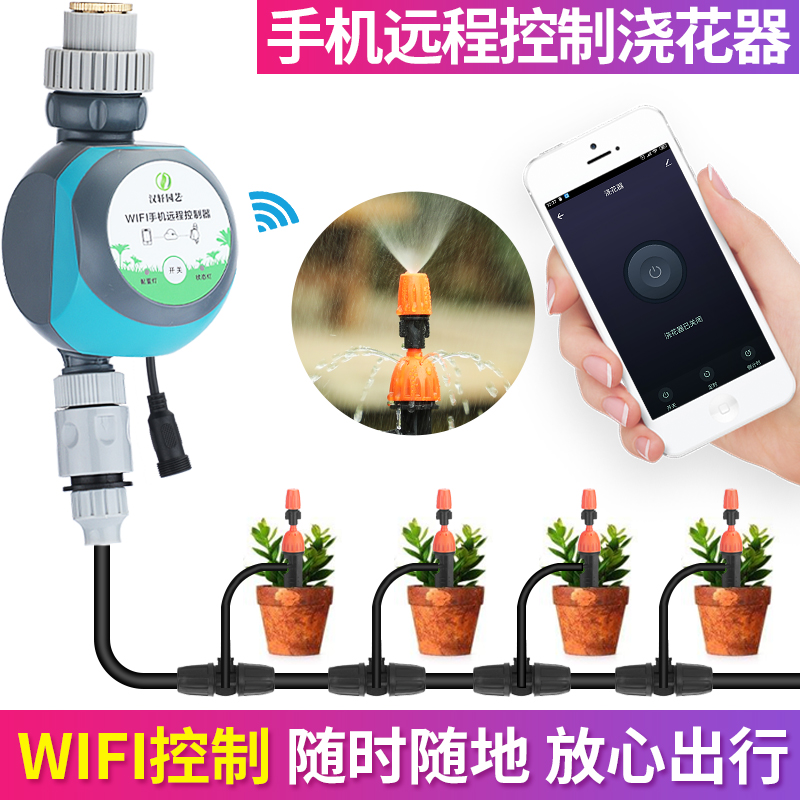 智能生活手机远程语音自