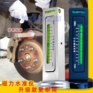 汽车四轮定位磁力水准仪水平仪尺轮胎外倾角调整校正辅助工具定位