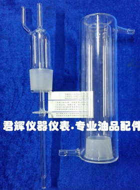 空气释放值耐热夹套试管 SH/T 0308方法、 耐热夹套玻璃试管、