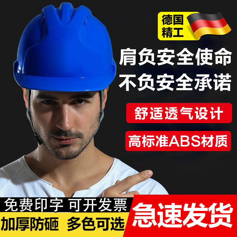 德国工地安全帽认证标高