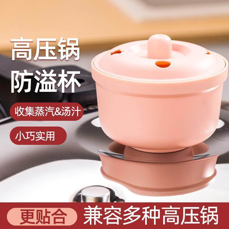 高压锅塑料杯防溢杯盖子压力锅小碗防喷杯高压锅防漏排气配件,机械设备,矿山专用设备,淘宝优惠券,粉丝福利购,淘宝优惠卷