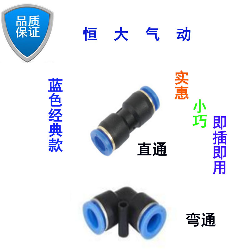 直通个装蓝色接头弯包邮