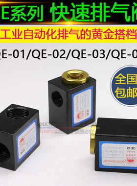 气动QE02/03/04快排阀快速排气阀快排阀放气阀气缸配件快拍阀皮碗