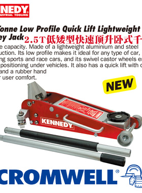KENNEDY卧式千斤顶KEN-503-6540K/6520K/6580K/7120K/7100K/6320K