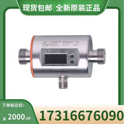 议价易福门电磁流量计SM8100