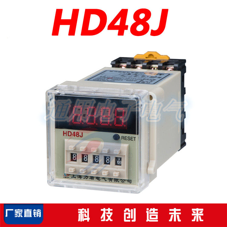 上海力盾时间继电器带记