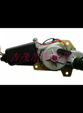 徐工吊车雨刮电机ZD2330A-80原厂配件