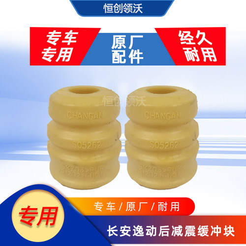 适用于长安款逸动致尚后