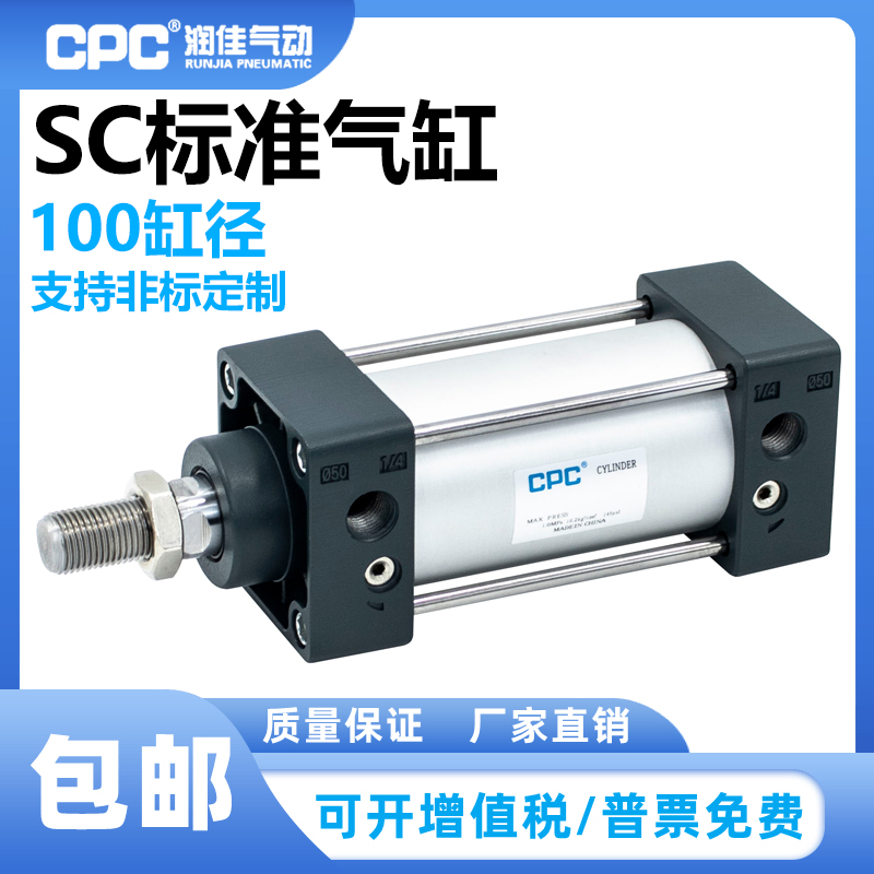 CPC气动标准气缸亚德客型SC100-25/50/75/100/125/200/300/400-S