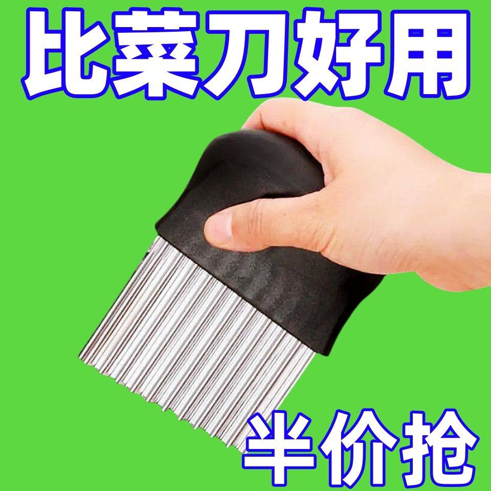 德国多功能厨房波纹刀家用304不锈钢土豆刀切专用波浪刀商用土豆