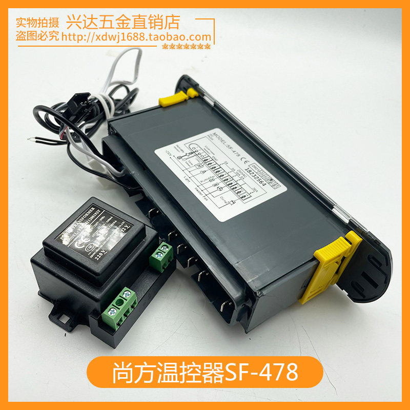 尚方SF-478温控器 冷柜展示柜 医疗柜海鲜柜蛋糕柜数字温控仪,服饰配件/皮带/帽子/围巾,鞋扣,淘宝优惠券,粉丝福利购,淘宝优惠卷