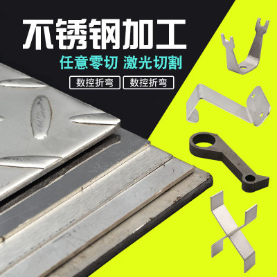 不锈钢板材激光切割加工