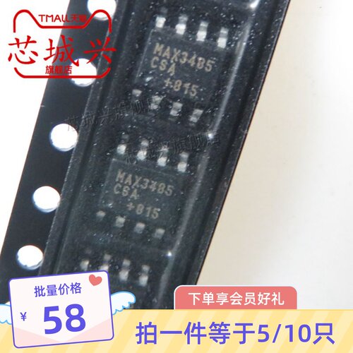 驱动器收发封装全新原只