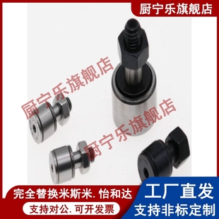 CFUR5 CFU 凸轮轴承随动器C