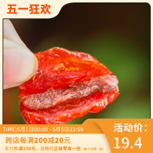 帮你夹好的番茄乌梅！无核梅肉圣女果干酸甜蜜饯果脯 金日良品