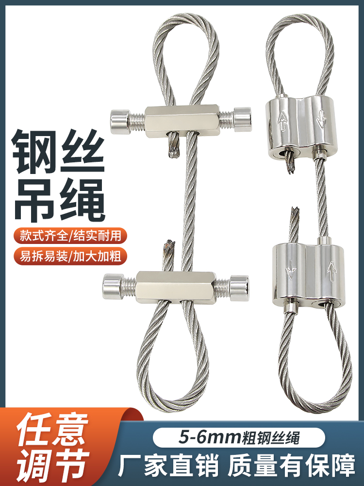 5mm6mm粗钢丝吊绳挂画器钢丝吊码锁线器可调节304不锈钢丝绳锁扣