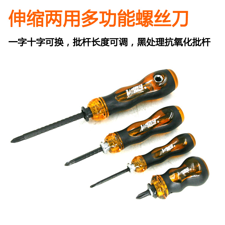 一字十双头两用伸缩小螺