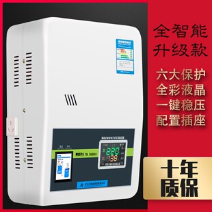 稳压器220v全自动单项15000w低压大功率超家用冰箱空调调压器15kw