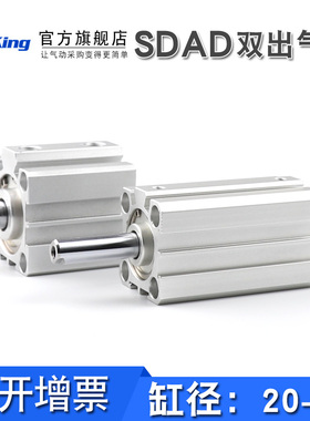 SDADS双出薄型气缸SDAD32/40x20x25x5*10-15x30x35x40x50x75x100S