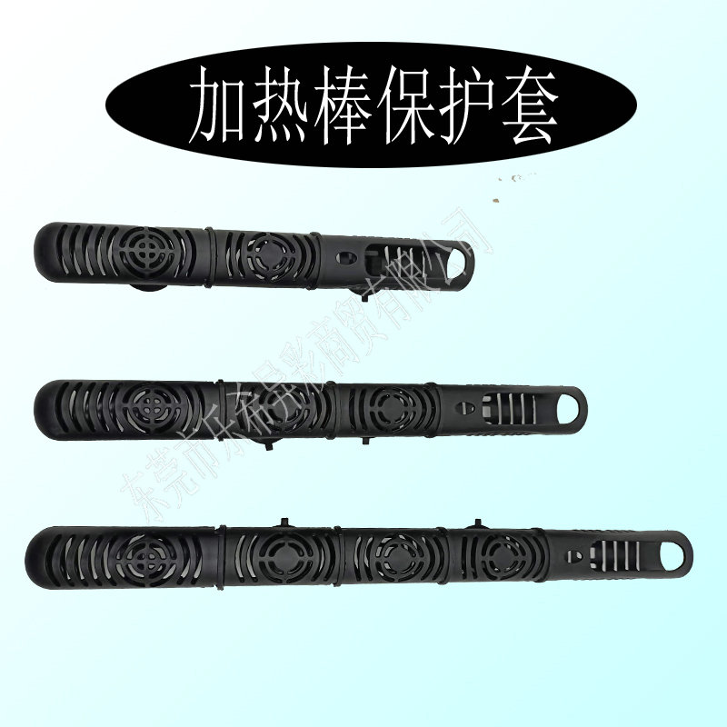 鱼缸加热棒保护套水族箱