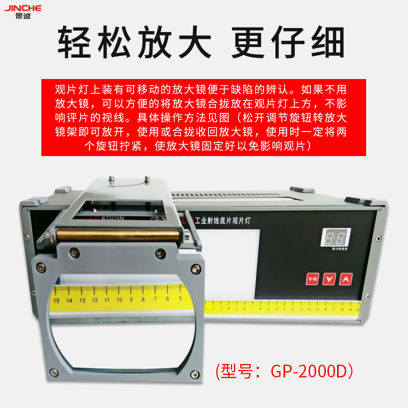 科电GP-2000A/GP2000C/D 观片灯 LED工业射线底片LED射线观片灯