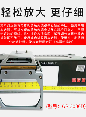 科电GP-2000A/GP2000C/D 观片灯 LED工业射线底片LED射线观片灯