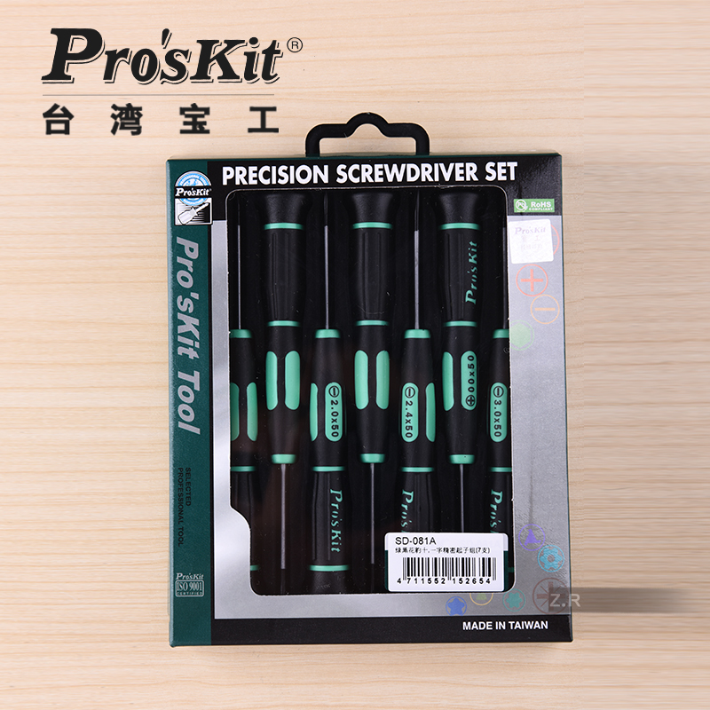 台湾宝工精密小号螺丝刀