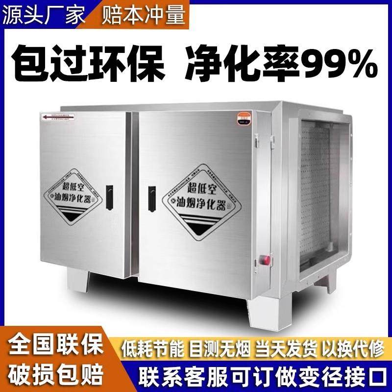 油烟净化器低空烧烤饭店专用小吃车大排档小型餐饮室外除油烟厂家