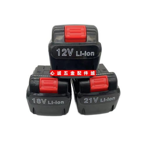 INBOF鹰宝12V16.8V18V21V锂电池充电器手电钻电起子锂电钻充电钻