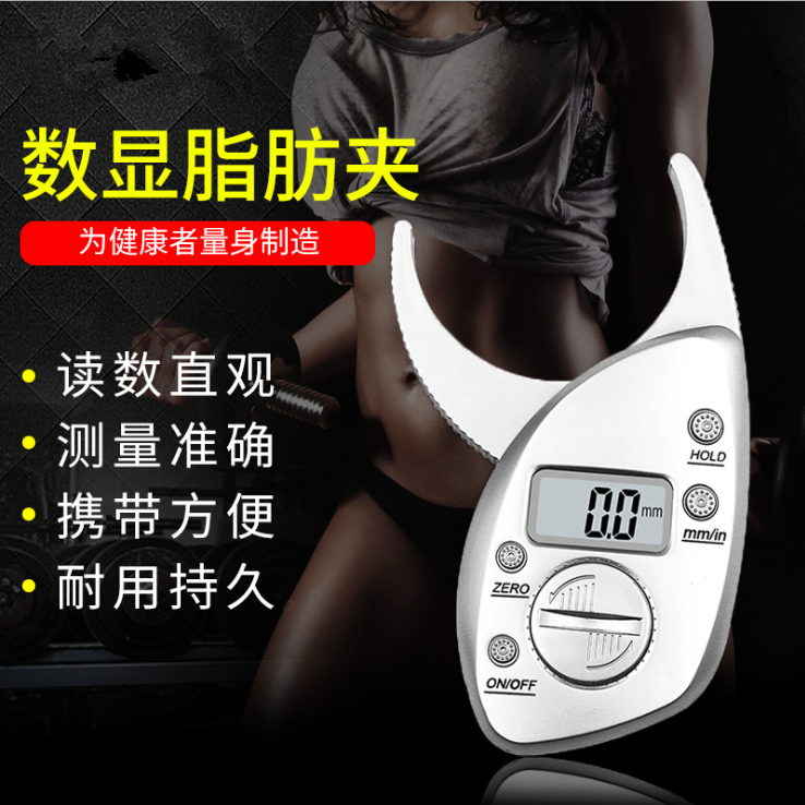 怪兽制造测体脂夹脂肪卡尺脂肪夹皮脂钳测量夹体脂仪皮褶厚度测量