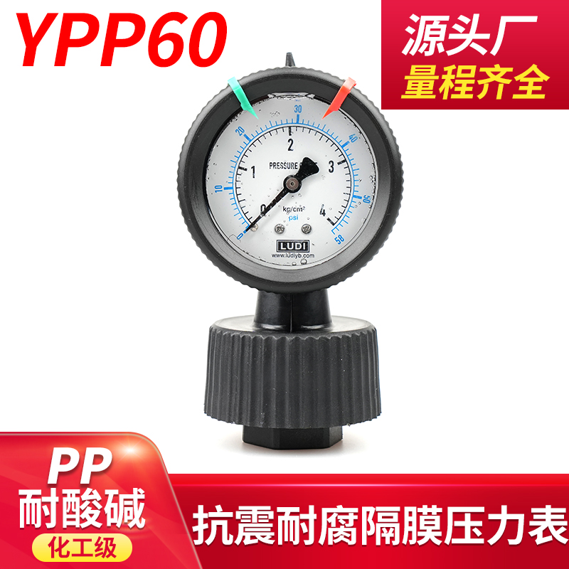水处理专用PP隔膜压力表多规格PCB专用耐酸碱耐腐蚀多规格隔膜表